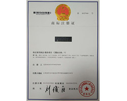 公司证书 公司证书