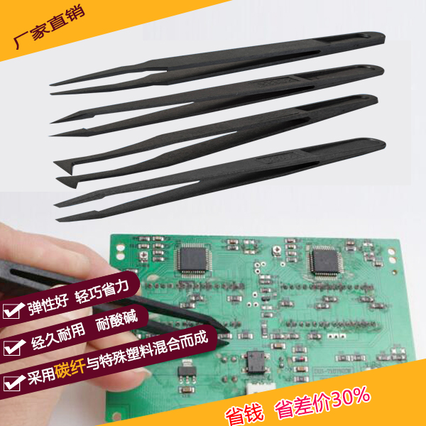 这样的黑色塑料防静电镊子厂家，你们愿意合作吗？-[龙氏达]