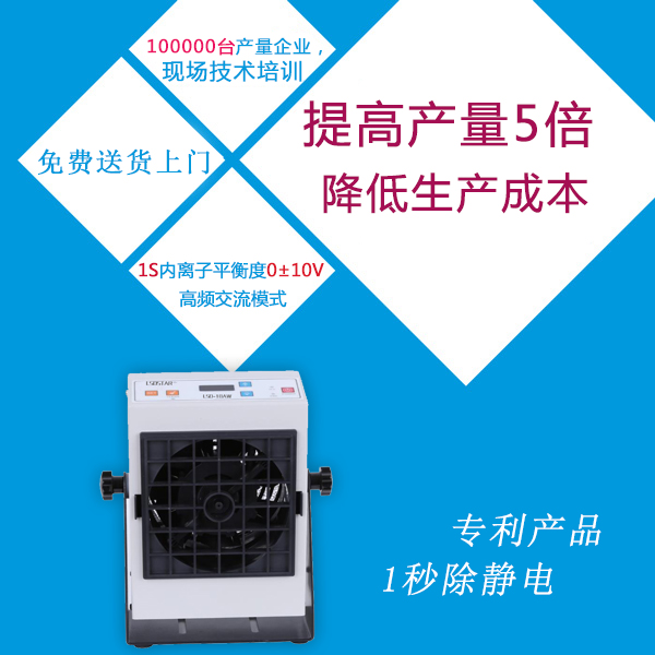 好的离子风机哪里有-生产、销售一体化企业，省更多差价[龙氏达]
