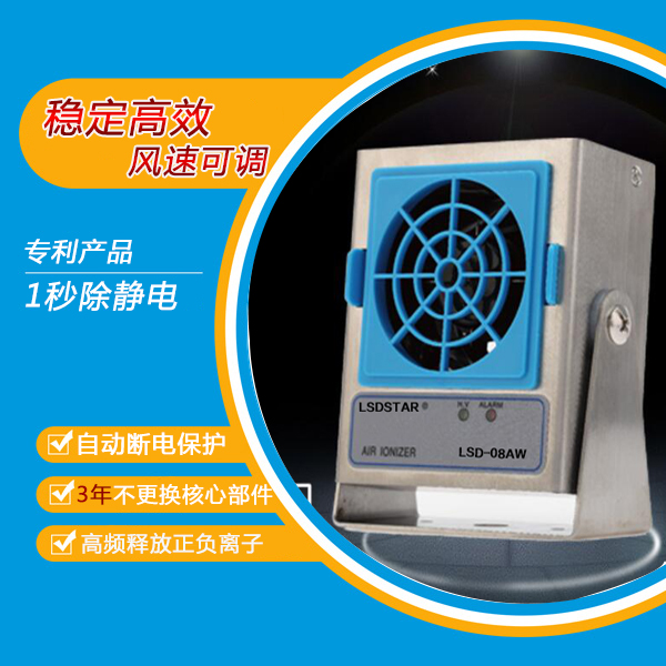 小型除静电离子风机-全国联保，设备终身维护[龙氏达]